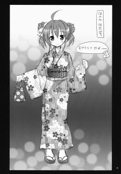 Page 26 of Maid-san Mariage 3