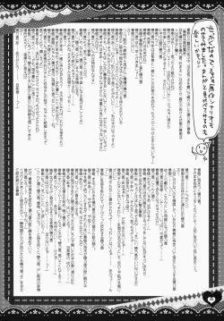 Page 27 of Maid-san Mariage 3