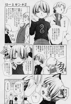 Page 25 of Blackpalette | Burakku Paretto