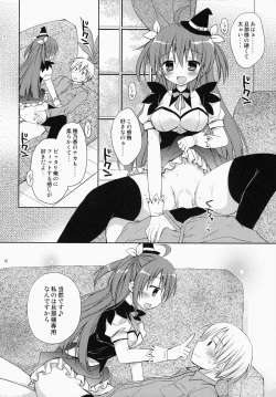 Page 11 of Maid-san Mariage 4