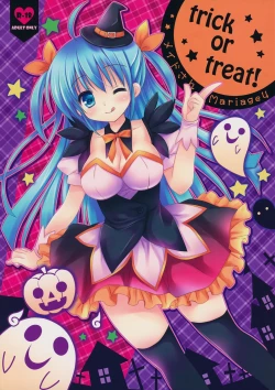 Page 1 of Maid-san Mariage 4