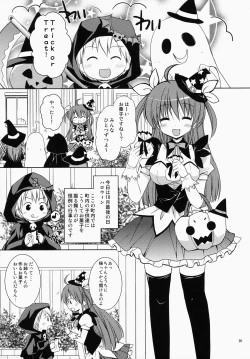 Page 4 of Maid-san Mariage 4