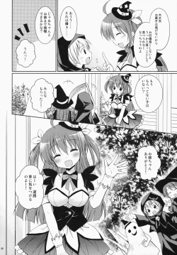 Page 5 of Maid-san Mariage 4
