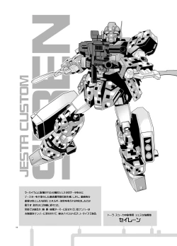 Page 11 of Model Erotix