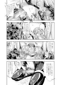 Page 20 of Model Erotix