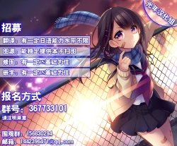 Page 20 of Okusama wa iDOL