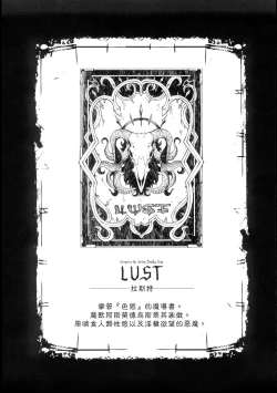 Page 114 of Shinkyoku no Grimoire