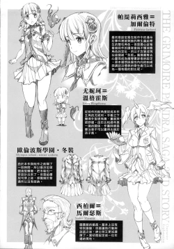 Page 115 of Shinkyoku no Grimoire