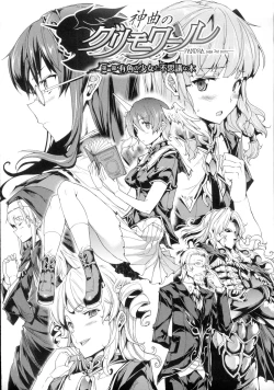 Page 12 of Shinkyoku no Grimoire