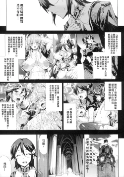 Page 172 of Shinkyoku no Grimoire