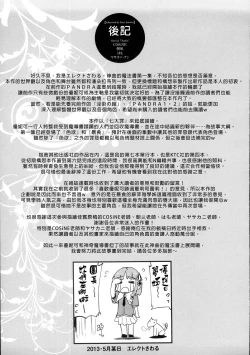 Page 194 of Shinkyoku no Grimoire