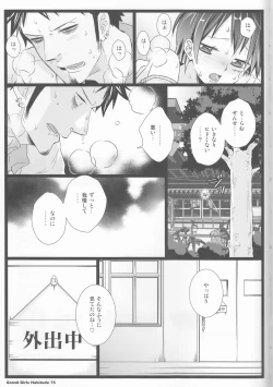 Page 75 of Grand Girls Habitude