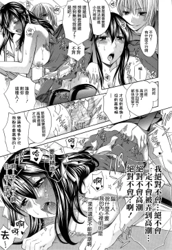 Page 107 of Hachigatu, Kanojo wa Uso wo tsuku.