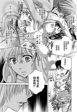 Page 141 of Hachigatu, Kanojo wa Uso wo tsuku.