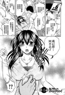 Page 148 of Hachigatu, Kanojo wa Uso wo tsuku.