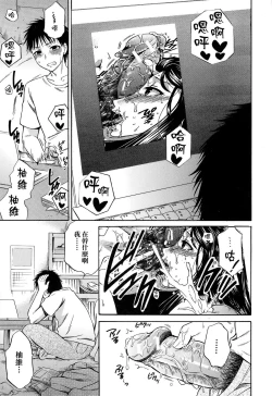 Page 195 of Hachigatu, Kanojo wa Uso wo tsuku.