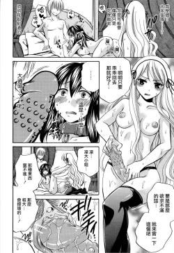 Page 200 of Hachigatu, Kanojo wa Uso wo tsuku.