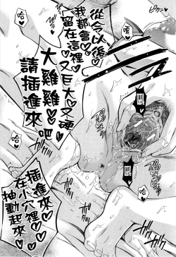 Page 207 of Hachigatu, Kanojo wa Uso wo tsuku.