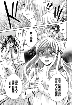 Page 215 of Hachigatu, Kanojo wa Uso wo tsuku.