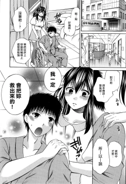 Page 218 of Hachigatu, Kanojo wa Uso wo tsuku.
