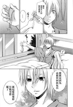 Page 221 of Hachigatu, Kanojo wa Uso wo tsuku.