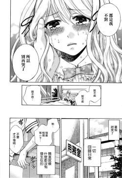 Page 222 of Hachigatu, Kanojo wa Uso wo tsuku.