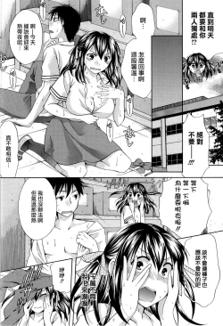 Page 44 of Hachigatu, Kanojo wa Uso wo tsuku.