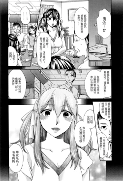 Page 60 of Hachigatu, Kanojo wa Uso wo tsuku.