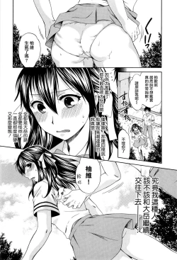 Page 64 of Hachigatu, Kanojo wa Uso wo tsuku.