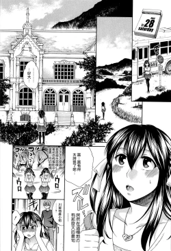 Page 66 of Hachigatu, Kanojo wa Uso wo tsuku.