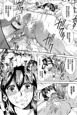 Page 79 of Hachigatu, Kanojo wa Uso wo tsuku.