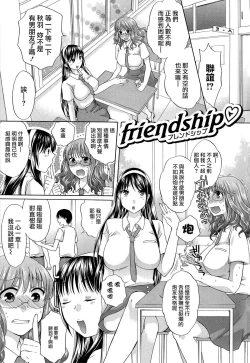 Page 7 of Hachigatu, Kanojo wa Uso wo tsuku.