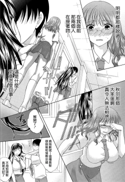 Page 8 of Hachigatu, Kanojo wa Uso wo tsuku.