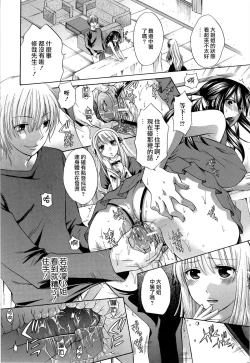 Page 98 of Hachigatu, Kanojo wa Uso wo tsuku.