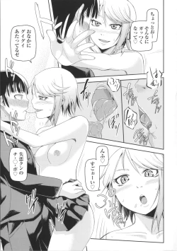 Page 109 of Nupa Nupa Biyori