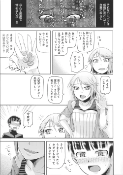 Page 129 of Nupa Nupa Biyori