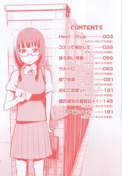 Page 12 of Nupa Nupa Biyori