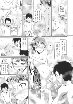 Page 141 of Nupa Nupa Biyori