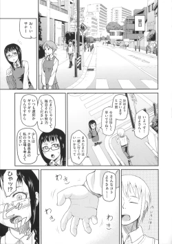 Page 195 of Nupa Nupa Biyori