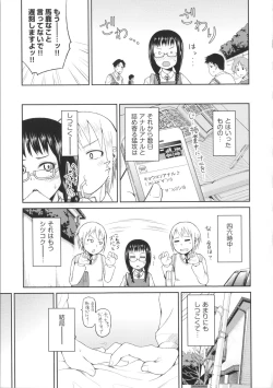 Page 199 of Nupa Nupa Biyori