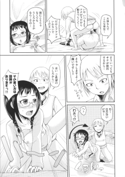 Page 209 of Nupa Nupa Biyori