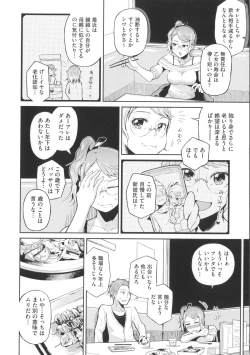 Page 70 of Nupa Nupa Biyori