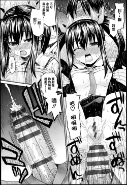 Page 103 of KUROBlack Sisters-