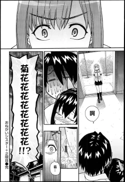 Page 105 of KUROBlack Sisters-