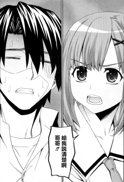 Page 108 of KUROBlack Sisters-