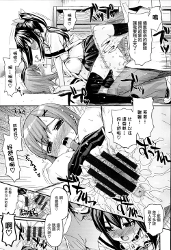 Page 120 of KUROBlack Sisters-