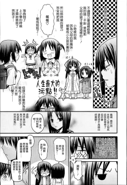 Page 128 of KUROBlack Sisters-