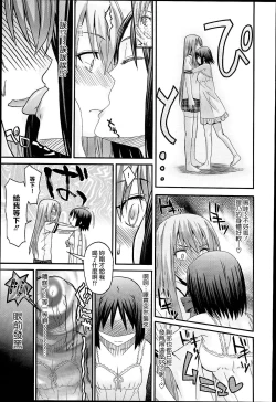 Page 132 of KUROBlack Sisters-