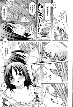 Page 136 of KUROBlack Sisters-