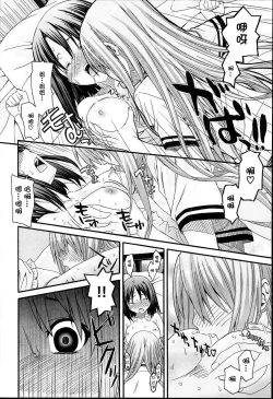 Page 137 of KUROBlack Sisters-